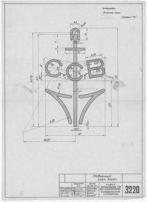 Thumbnail for 3220_ТованыйЗнакВерфи_1961