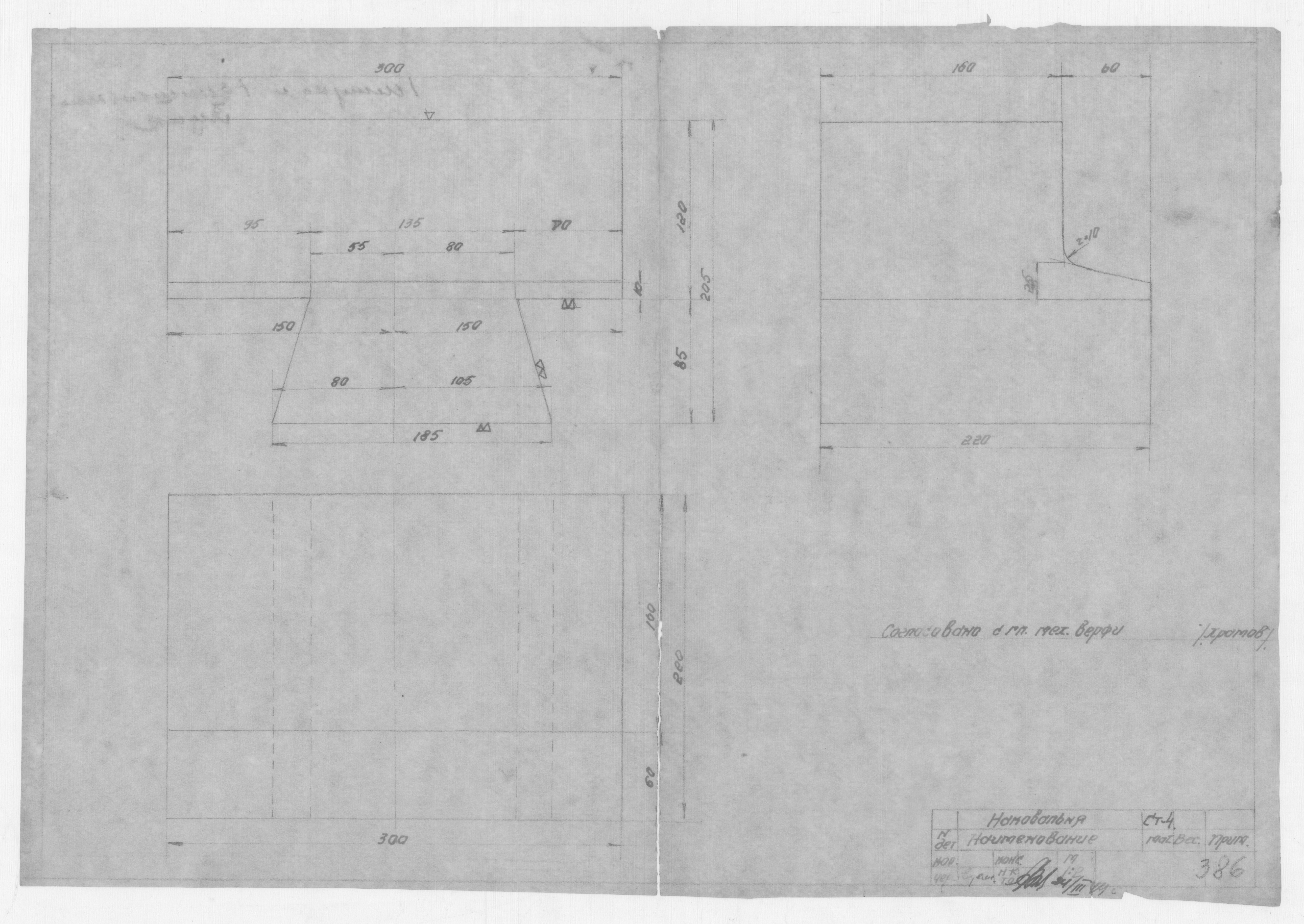 386_2_Наковальня_1944