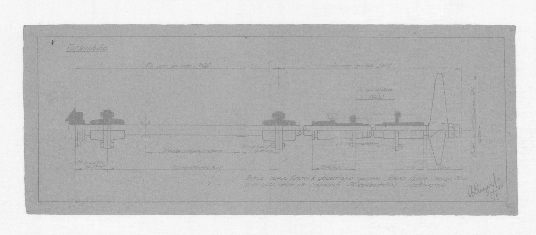 Эскиз линии вала к двигателю ЭльзаГрейс (без нумерации)