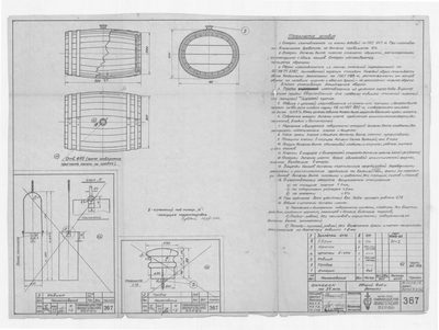 Thumbnail for 367_Анкерок_ 35 литров_ОбщийВид_Детали_1944
