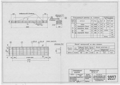 Thumbnail for 3227_СтапельныйУчасток_ПеремычкаБП2-3_1961