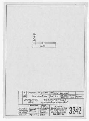 Thumbnail for 3242_СтапельныйЦех_ВертикальноеАрмированиеСтолбов_1961