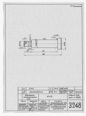 Thumbnail for 3248_ТележкаПоточнойЛинии_Ось_1961