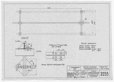 Thumbnail for 3255_СтапельныйЦех_БалкаТельфера_Грузоподъемность1т_1961