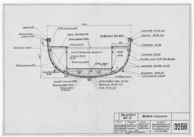 Thumbnail for 3268_Фангсбот_МидельШпангоут_1961