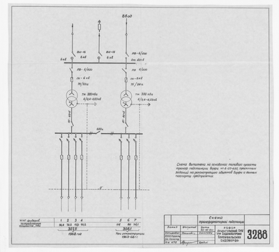 Thumbnail for 3288_ТрансформаторнаяПодстанция_Схема_1961