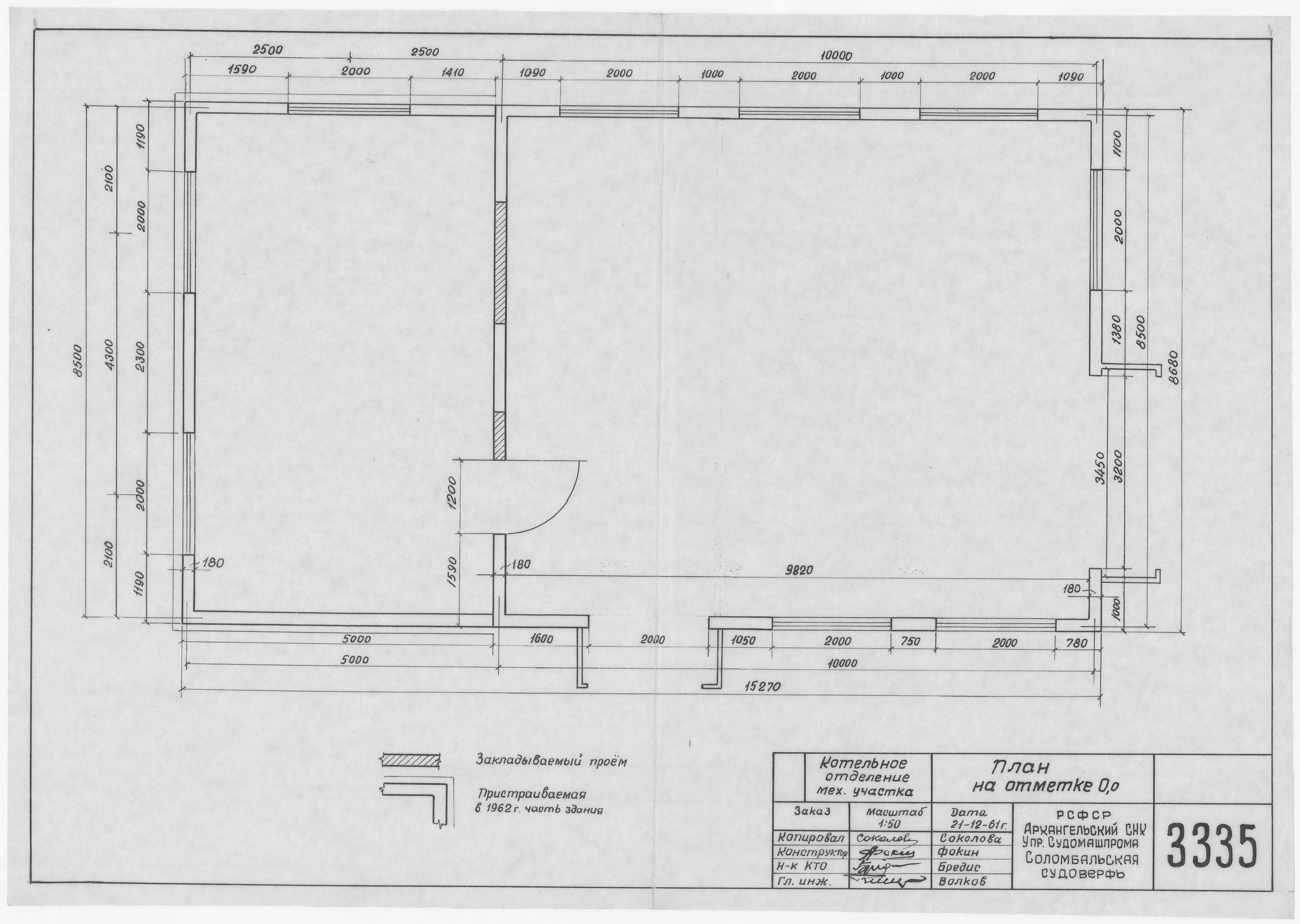 3335_МеханическийУчасток_КотельноеОтделение_ПланНаОтметке0,0_1961