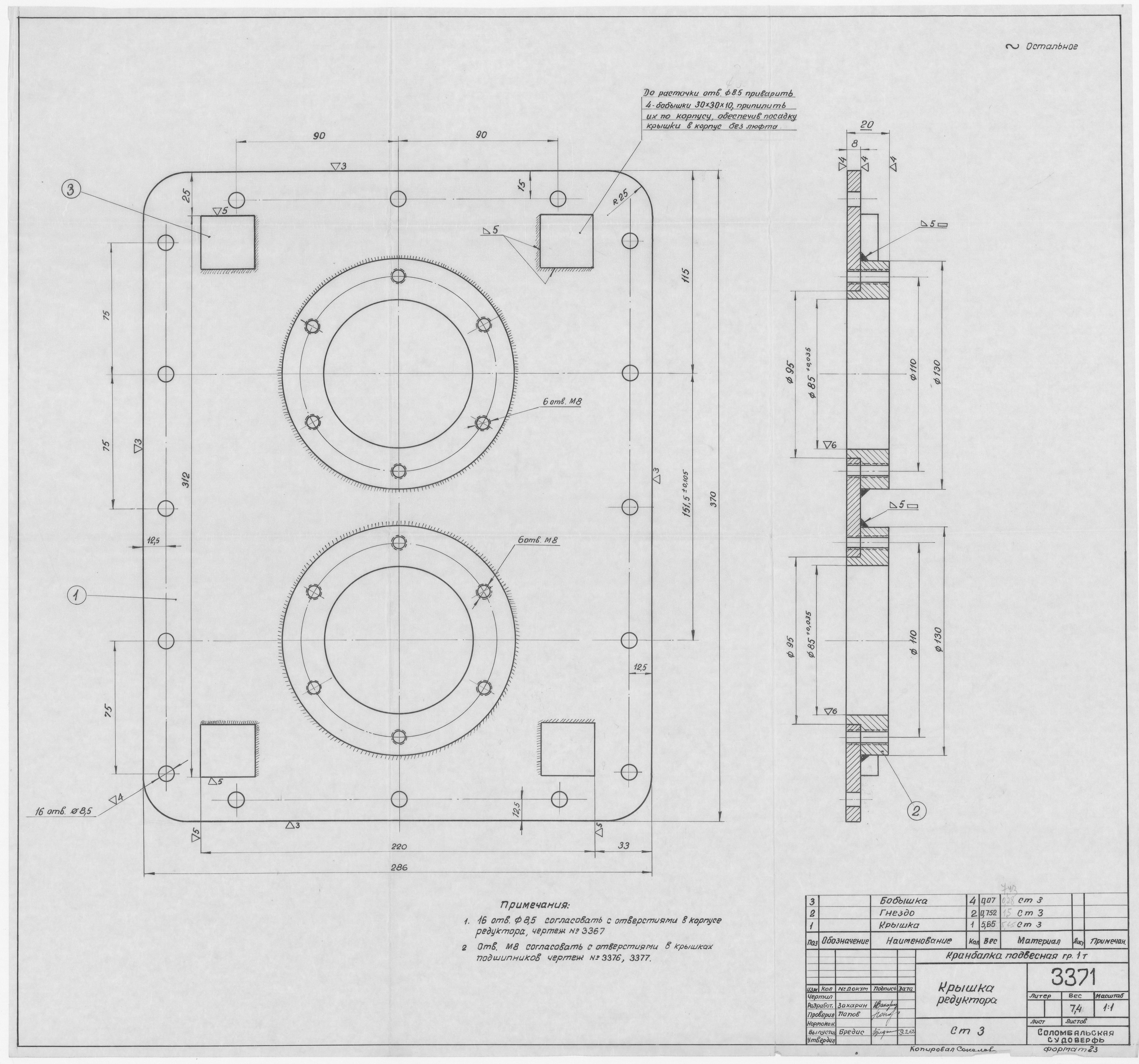 3371_КранбалкаПодвесная_1тонна_КрышкаРедуктора_1962