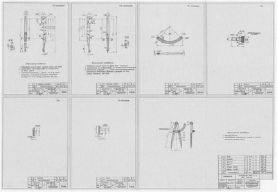 Thumbnail for 3306_Нормаль_Циркуль_7847_МН_530-60_1961