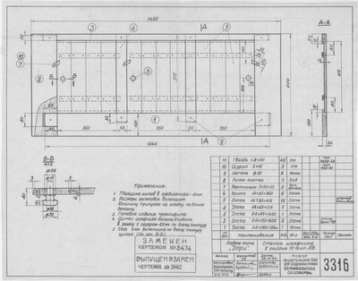 Thumbnail for 3316_Дори_СтенкаШкафчикаЛевыйБорт_1961