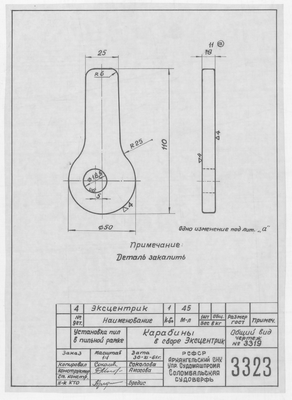 Thumbnail for 3323_УстановкаПилВПильнойРамке_Карабины_Эксцентрик_1961