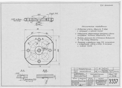 Thumbnail for 3337_ПрессформаКрышкиКолпачковойМасленки_Объем6куб.см_ПолуматрицаВерхняя_1961