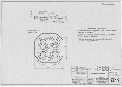 Thumbnail for 3338_ПрессформаКрышкиКолпачковойМасленки_Объем6куб.см_ПлитаНижняя_1961