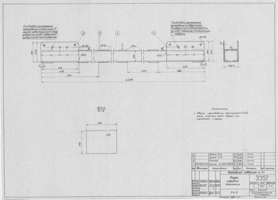 Thumbnail for 3357_КранбалкаПодвесная_1тонна_РамаХодовойТележки_1962