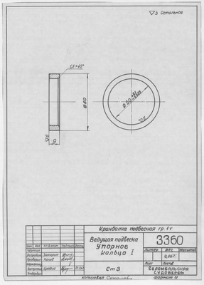 Thumbnail for 3360_КранбалкаПодвесная_1тонна_ВедущаяПодвеска_УпорноеКольцо1_1962