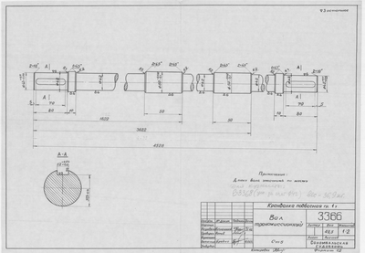 Thumbnail for 3366_КранбалкаПодвесная_1тонна_ВалТрансмиссионный_1962