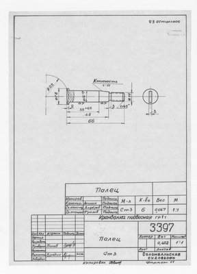 Thumbnail for 3397_КранбалкаПодвесная_1тонна_Палец_1962