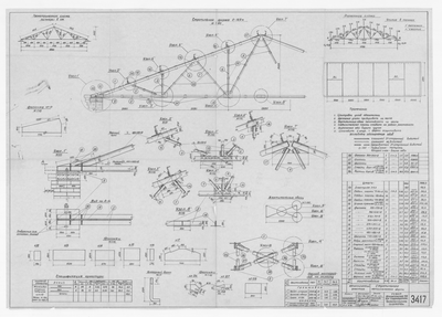 Thumbnail for 3417_МеханическийУчасток_СтропильнаяМеталлическаяФерма_1962
