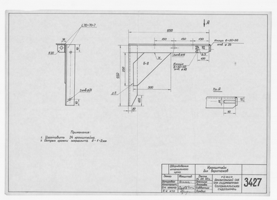 Thumbnail for 3427_СтапельныйЦех_КронштейнДляВерстаков_1962