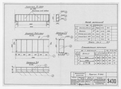 Thumbnail for 3430_МеханическийУчасток_ПрогонП-240_1962