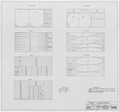 Thumbnail for 3445_ТраловаяДоска_СхемаРаскрояСтальныхЛистов_1962