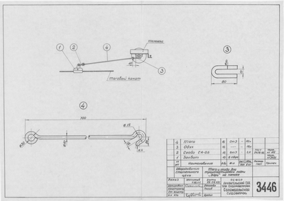 Thumbnail for 3446_СтапельныйЦех_ТягаИСкобаДляТранспортировкиДориНа Потоке_1962