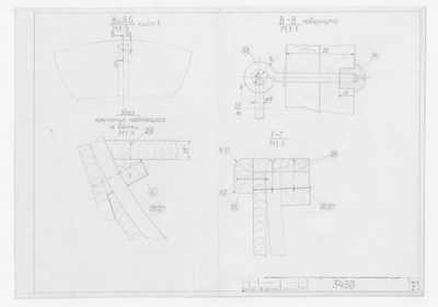 Thumbnail for 3460_2_ФофанМалый_КонструктивныйЧертеж_1962