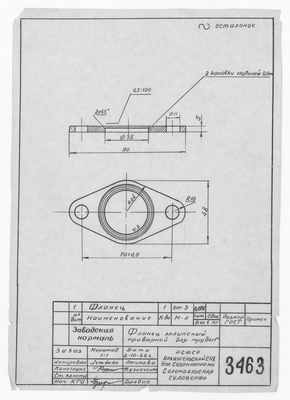Thumbnail for 3463_Нормаль_ФланецЭллипсныйДляТрубы_1962