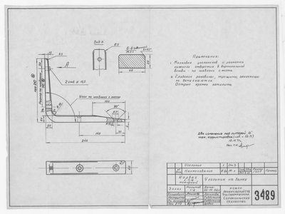 Thumbnail for 3489_Карбас_Моторный_Длина7,18м_УгольникНаБанку_1962
