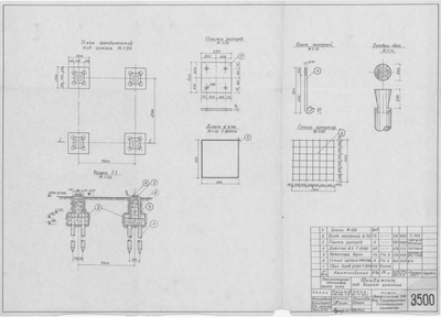 Thumbnail for 3500_ЗаготовительныйЦех_ЭксгаустернаяУстановка_БашняЦиклона_Фундамент_1962