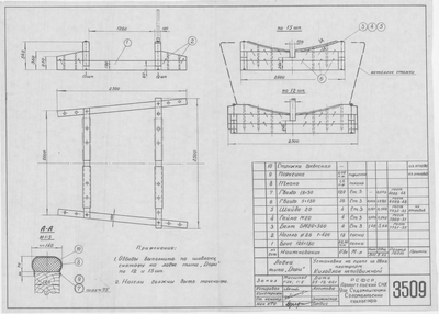 Thumbnail for 3509_Дори_УстановкаНаСцепкеПлатформ_НеподвижныйКильблок_1962