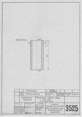 Thumbnail for 3525_Нормаль_УказательПодачиВоды_Ду25_Патрубок_1963