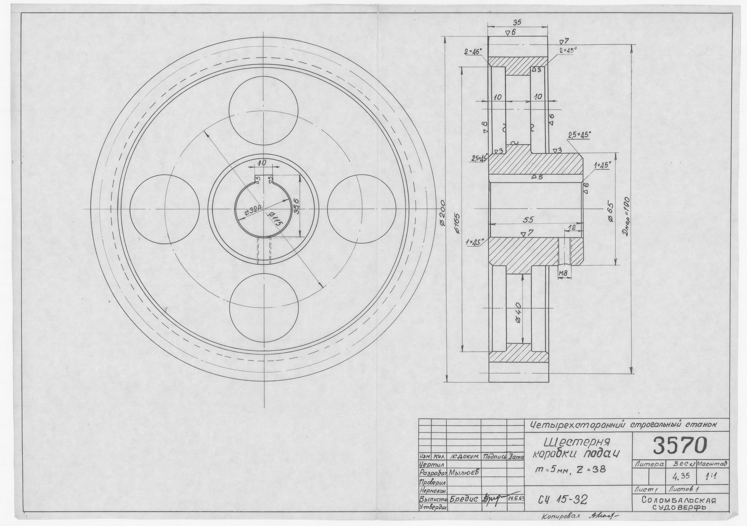 3570_ЧетырехстороннийСтрогальныйСтанок_ШестерняКоробкиПодач_Z38_1963
