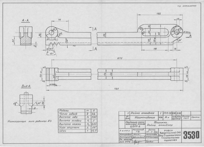 Thumbnail for 3530_ПродольноРаспиловочныйСтанокЦДТ-6_Тележка_РейкаОткидная_1963