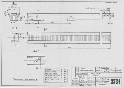 Thumbnail for 3531_ПродольноРаспиловочныйСтанокЦДТ-6_Тележка_Рейка_1963