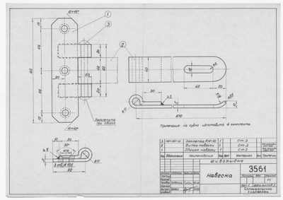 Thumbnail for 3561_Живорыбка_Навеска_1963