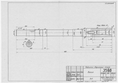 Thumbnail for 3598_РадиальноСверлильныйСтанок_Валик_1963