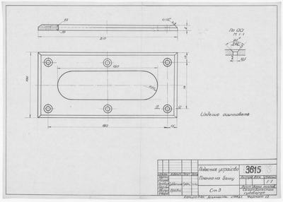 Thumbnail for 3615_ПодъемноеУстройство_ПланкаНаБанку_1963