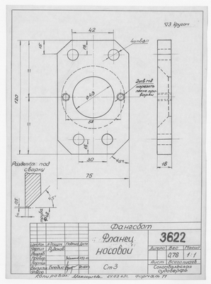Thumbnail for 3622_Фангсбот_ФланецНосовой_1963