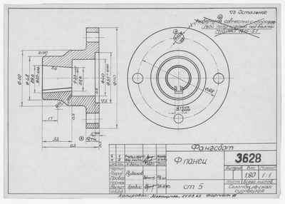 Thumbnail for 3628_Фангсбот_Фланец_1963