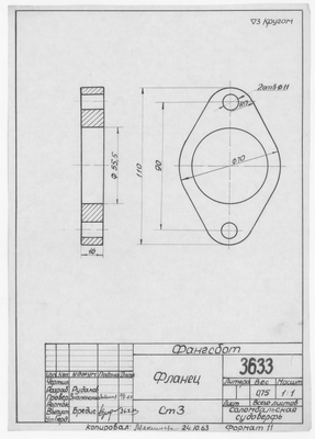 Thumbnail for 3633_Фангсбот_Фланец_1963