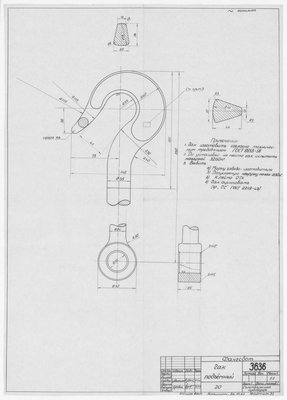 Thumbnail for 3636_Фангсбот_ГакПодъемный_1963