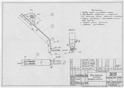 Thumbnail for 3639_Фангсбот_ВнутренняяОковкаАхтерштевня_1963