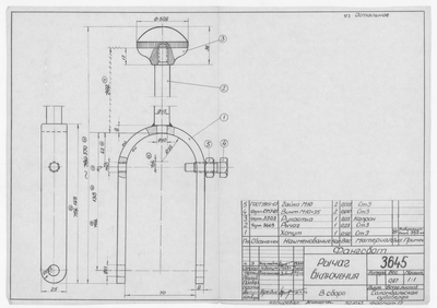 Thumbnail for 3645_Фангсбот_РычагВключения_1963