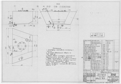 Thumbnail for 3648_Фангсбот_ЦистернаТопливная_Емк85л_ОбщийВид_1963