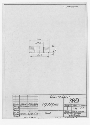 Thumbnail for 3651_Фангсбот_Приварыш_1963