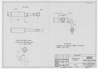 Thumbnail for 3662_Фангсбот_РаспорныйПалец_1963