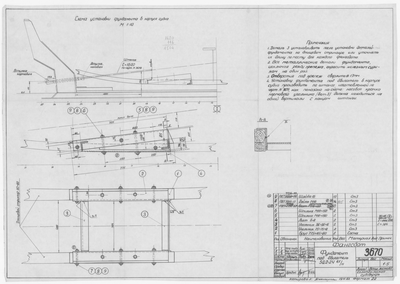 Thumbnail for 3670_Фангсбот_Двигатель5Д2_Фундамент_1963