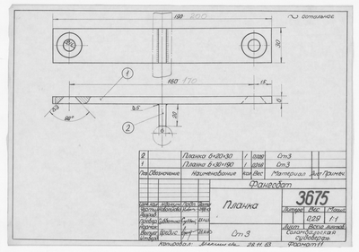 Thumbnail for 3675_Фангсбот_Планка_1963