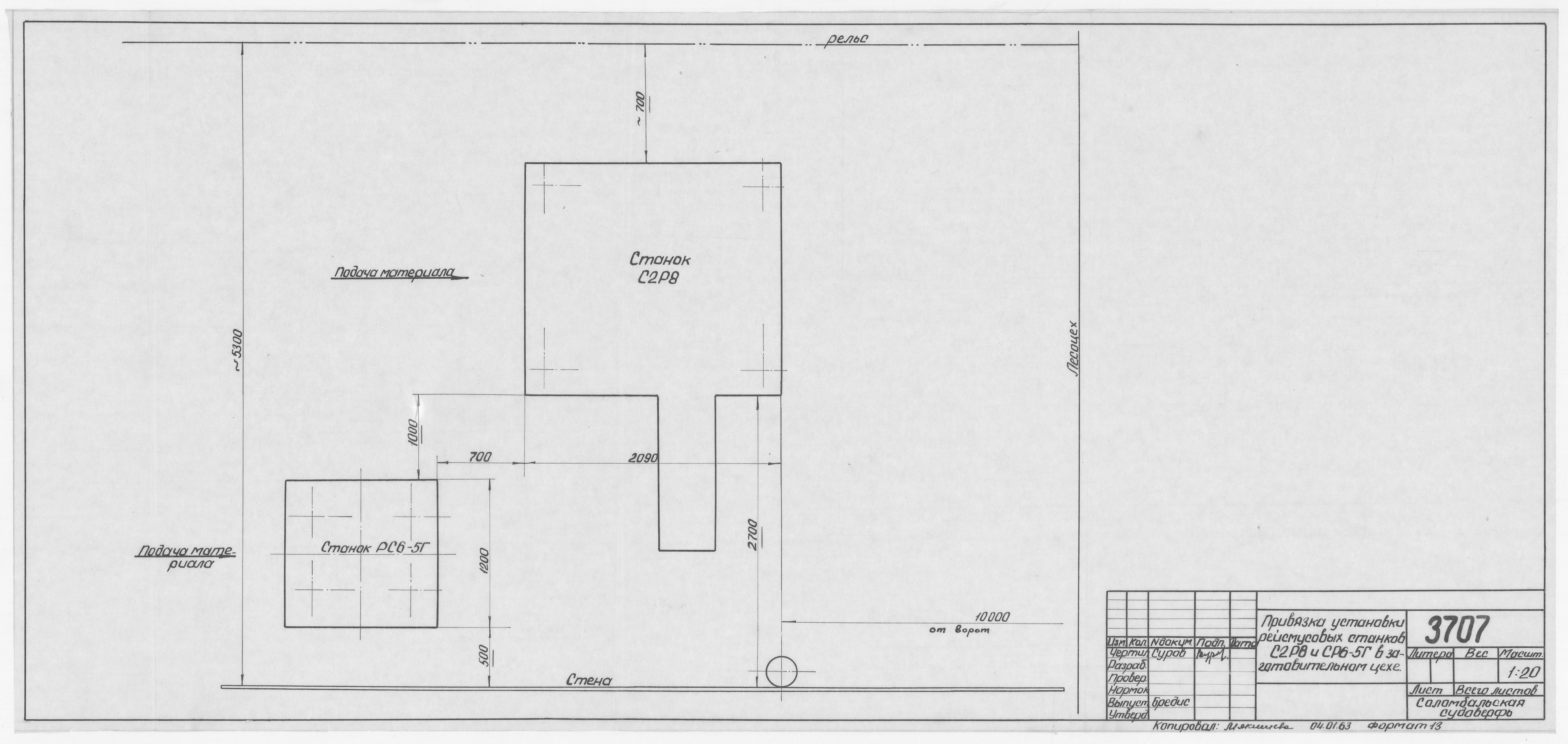 3707_ЗаготовительныйЦех_РейсмусовыеСтанки_Схема _1963